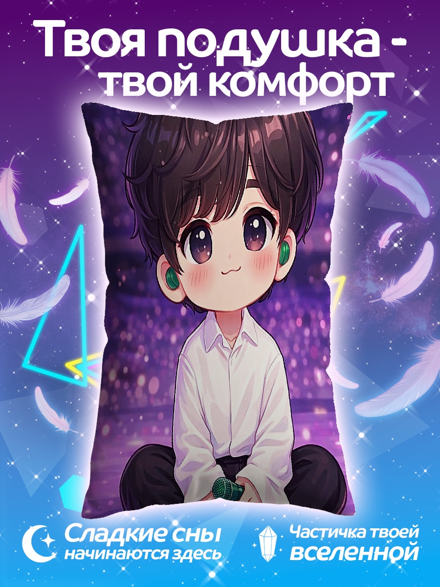 Подушка чиби ким тэхен
