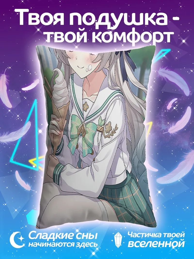 Подушка Девушка с мороженым