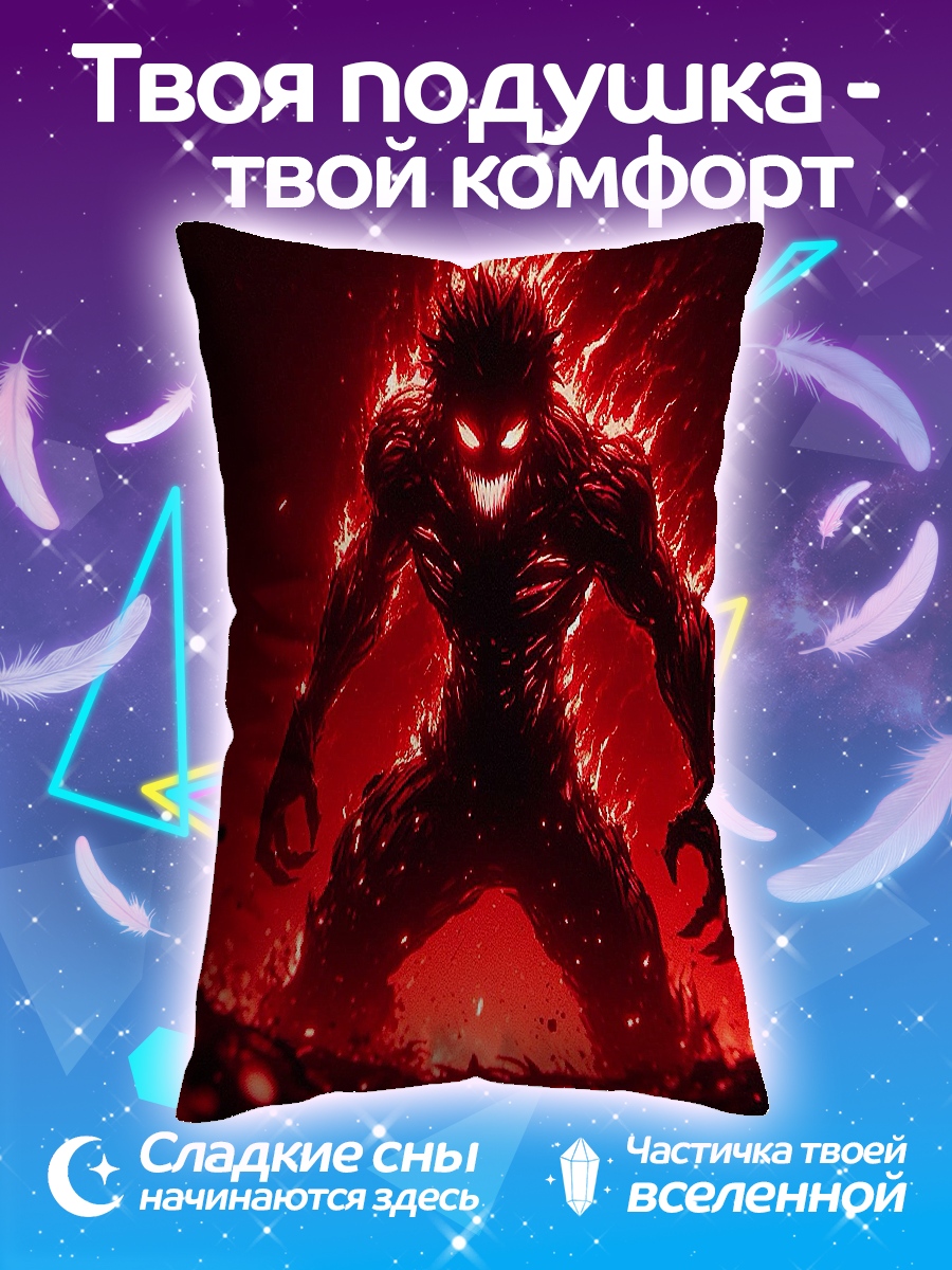 Подушка Огненный демон