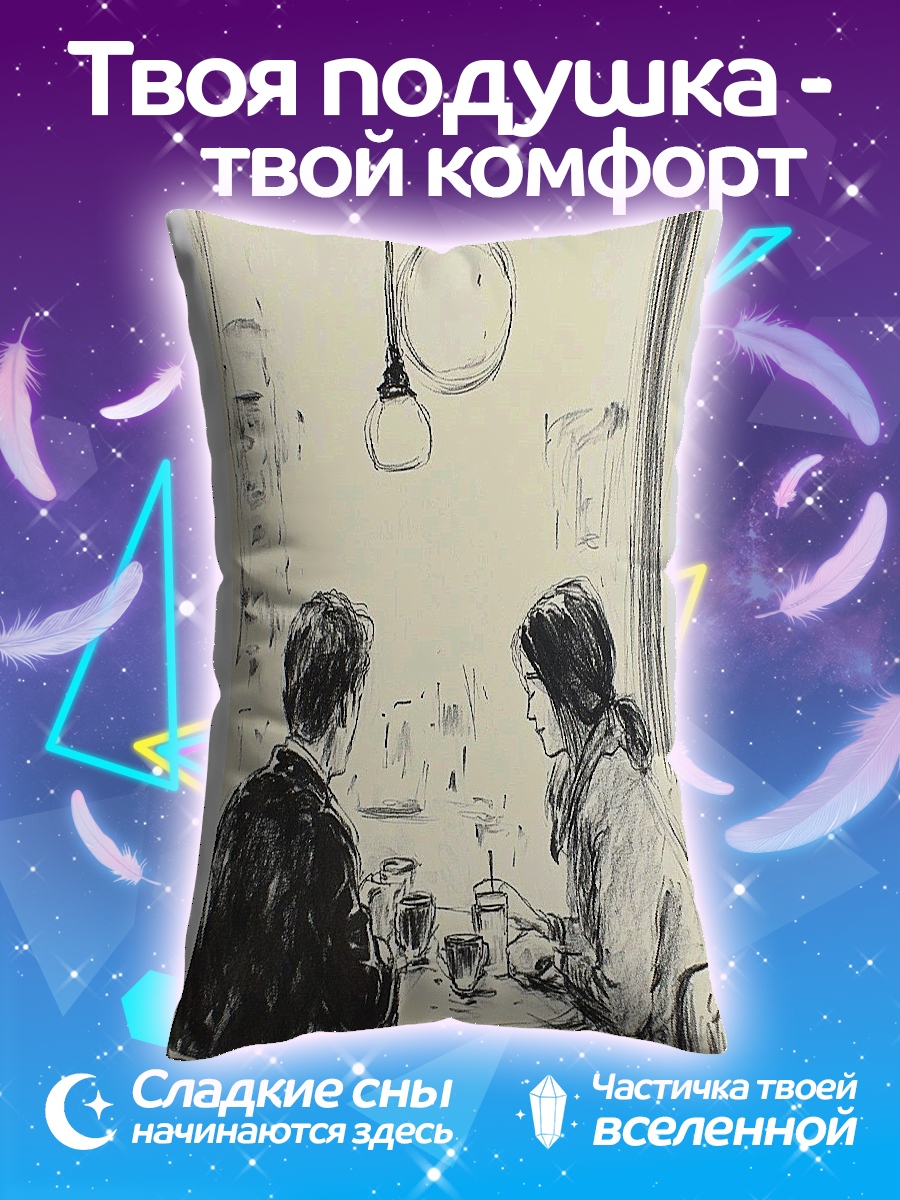 Подушка Пара в кафе