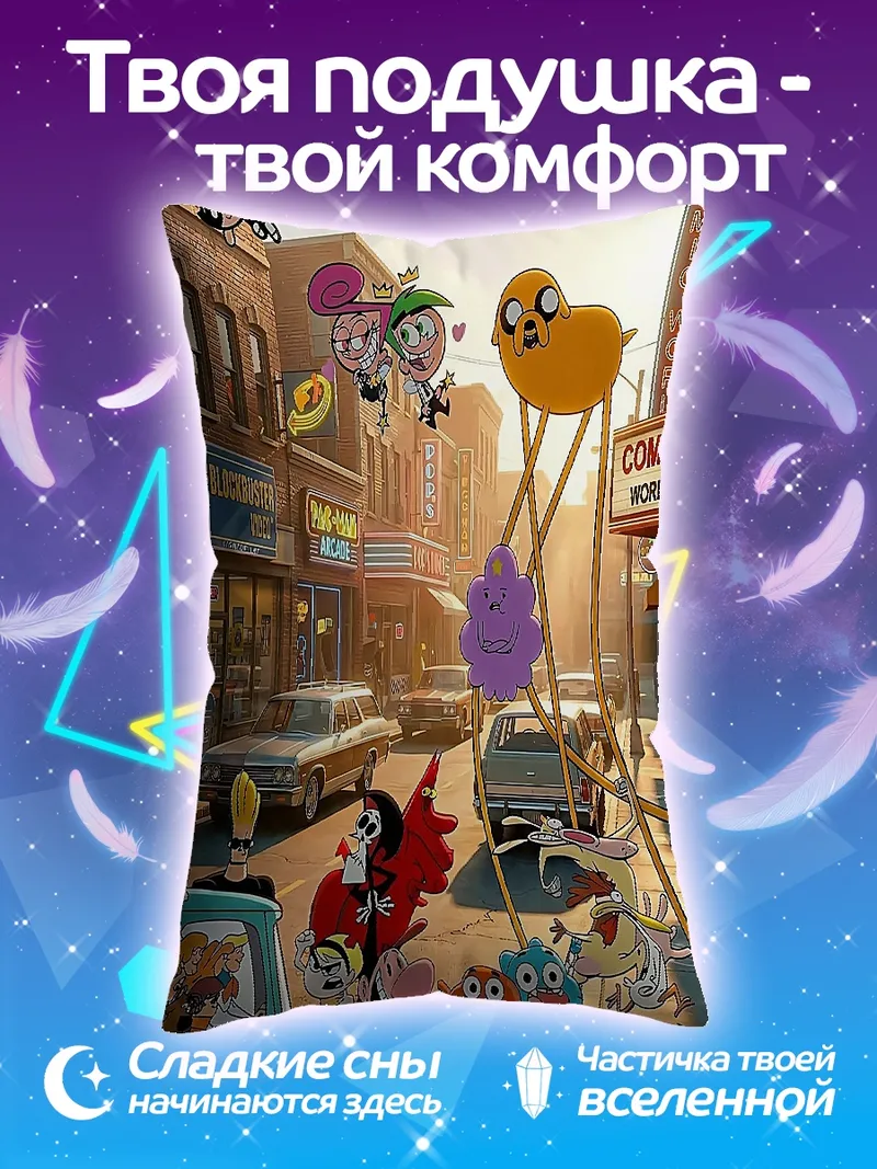 Подушка Мультяшные персонажи на улице