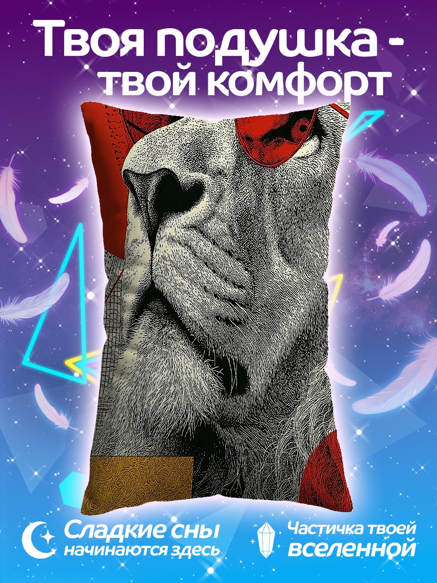 Подушка Лев в очках