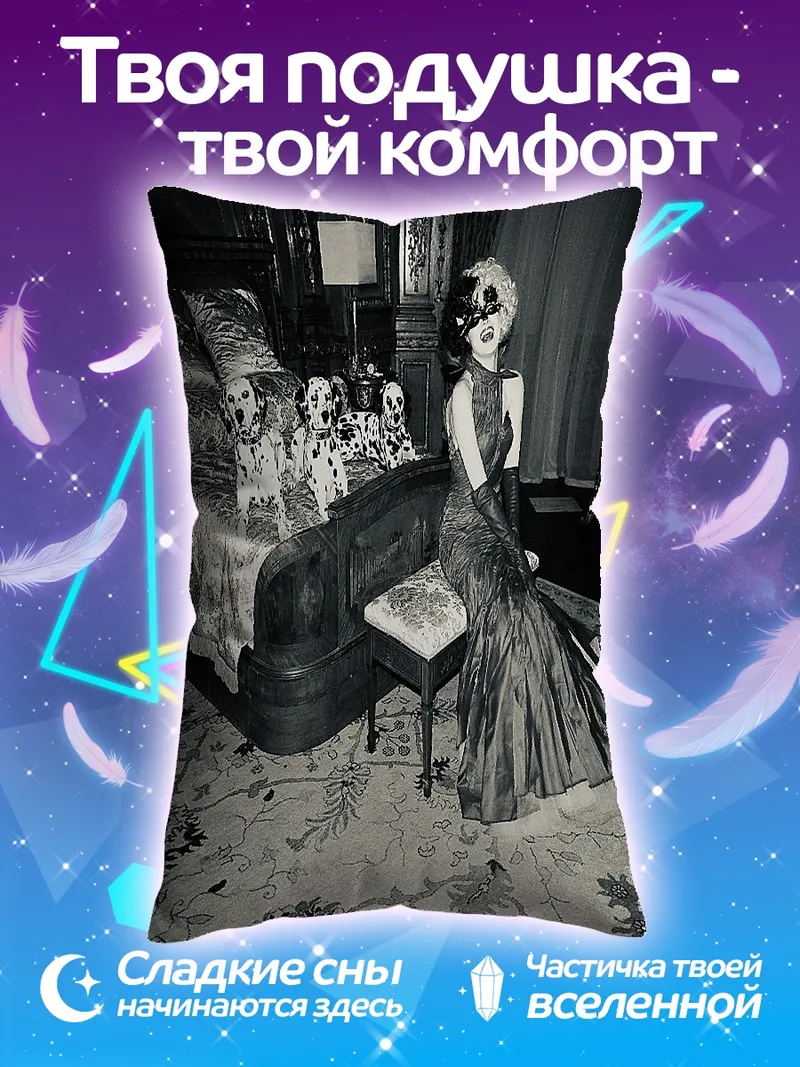 Подушка Круэлла и далматинцы
