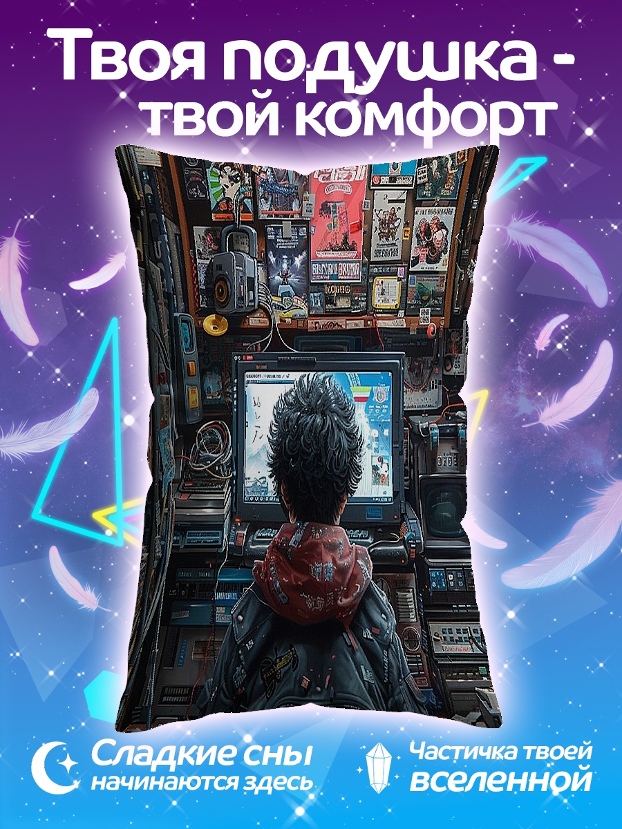 Подушка Геймер в комнате
