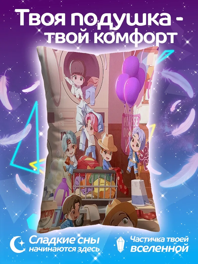 Подушка Чиби стирка