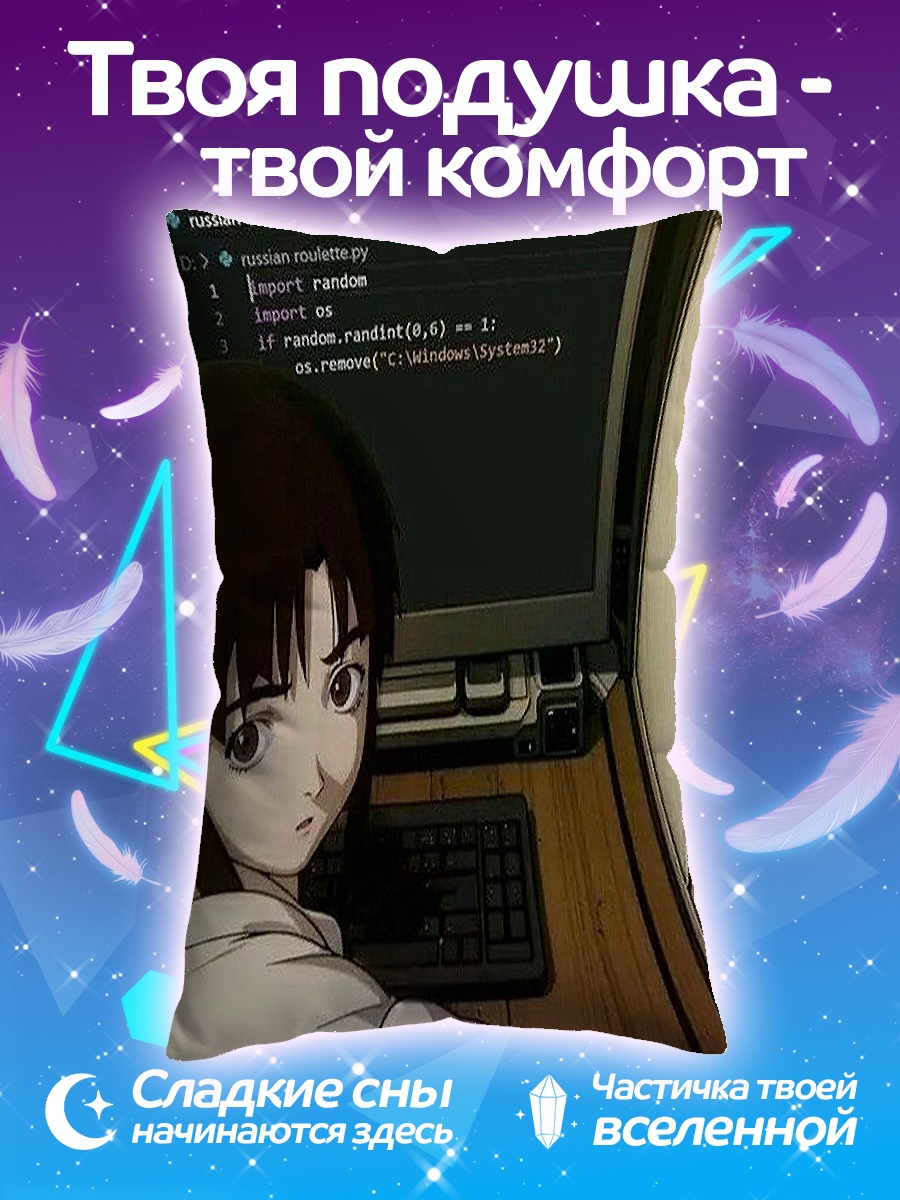 Подушка Девушка за компьютером