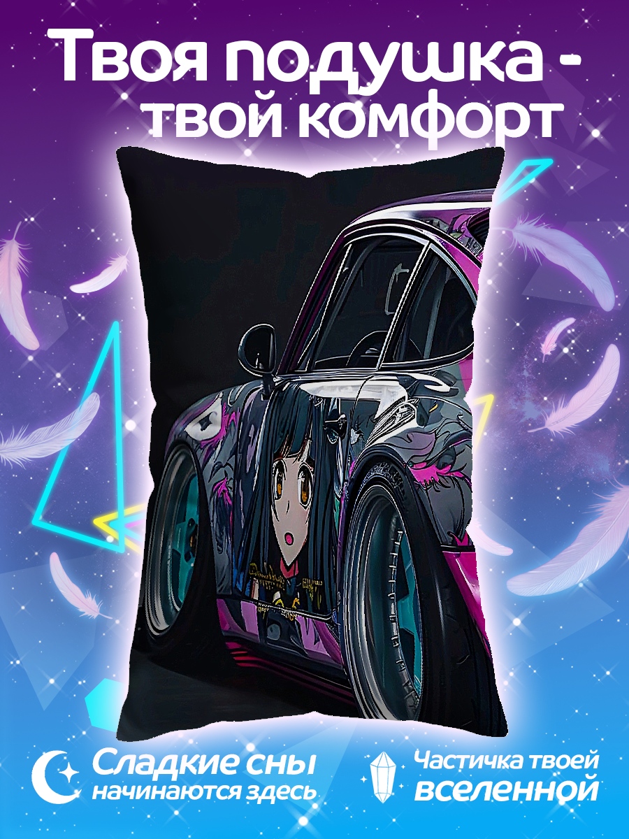 Подушка Аниме машина