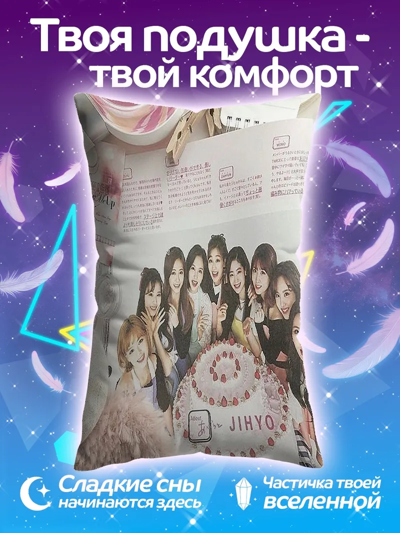 Подушка Джихё день рождения
