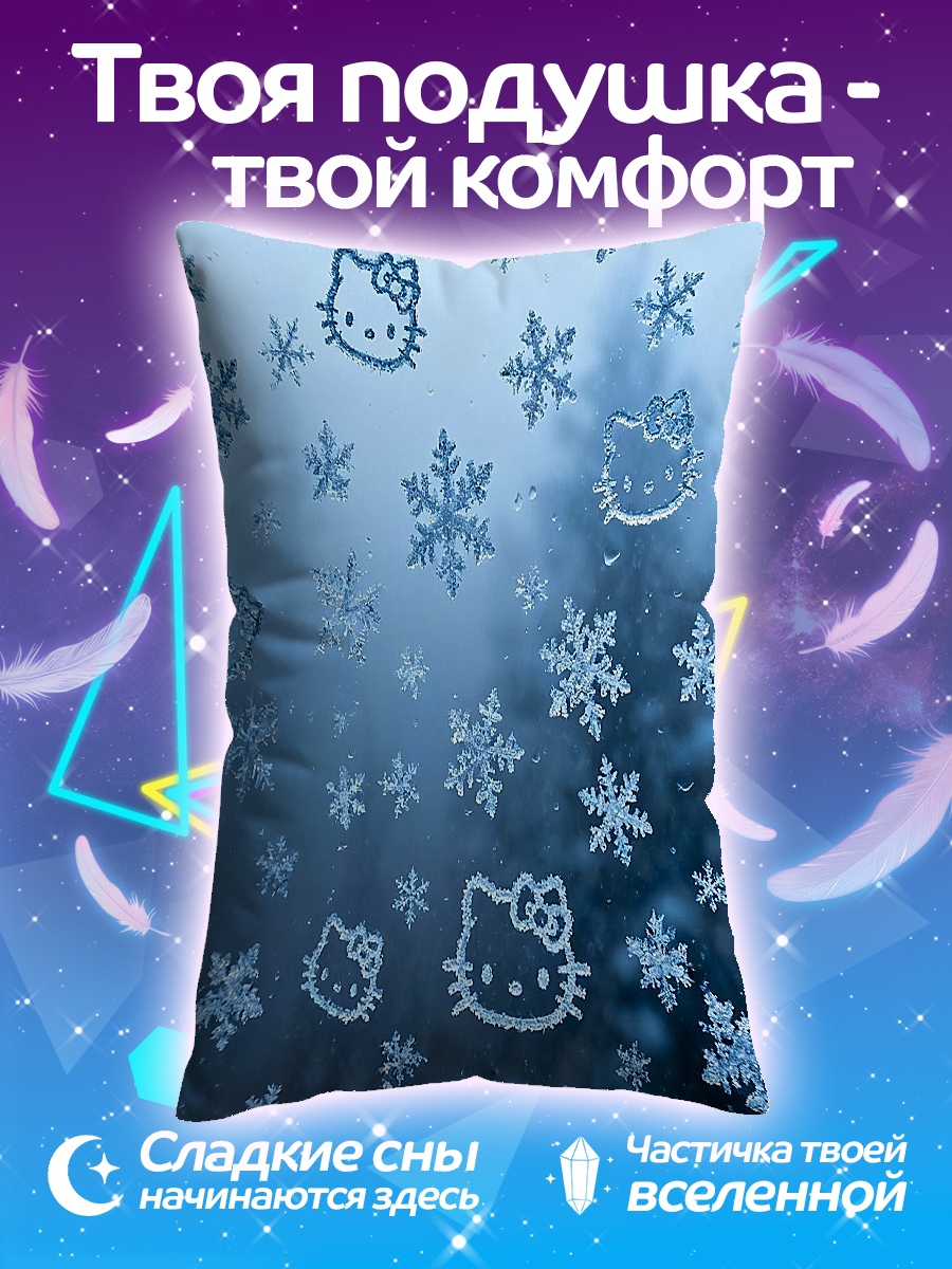 Подушка Хелло Китти малина
