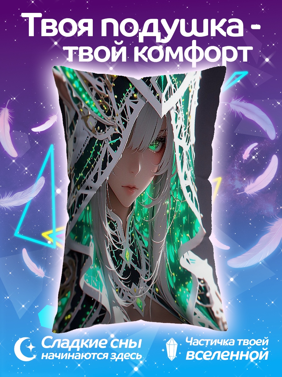 Подушка Эльфийка в зеленом