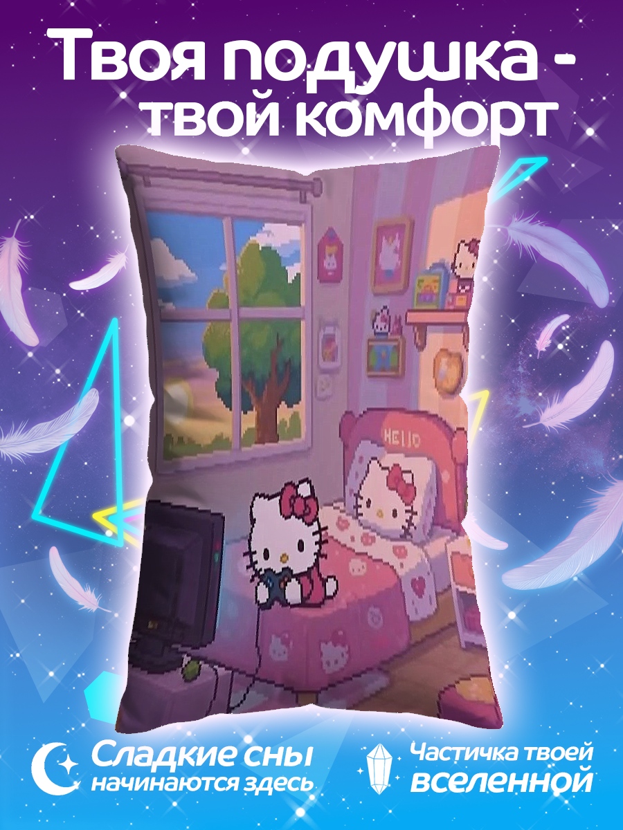 Подушка Комната Хелло Китти