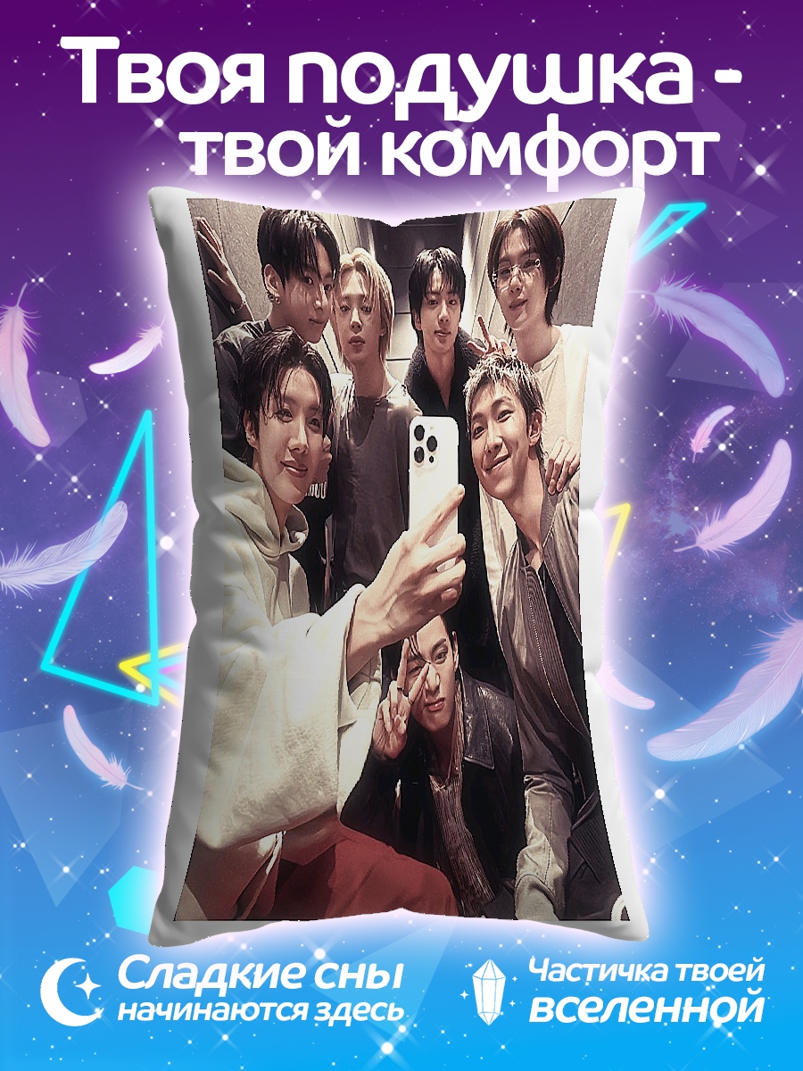 Подушка BTS селфи