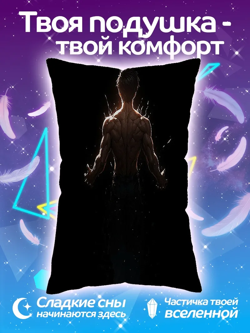 Подушка Мускулистый мужчина свечение