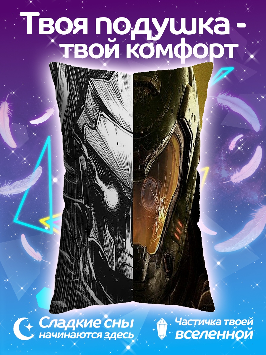 Подушка Берсерк и Дум