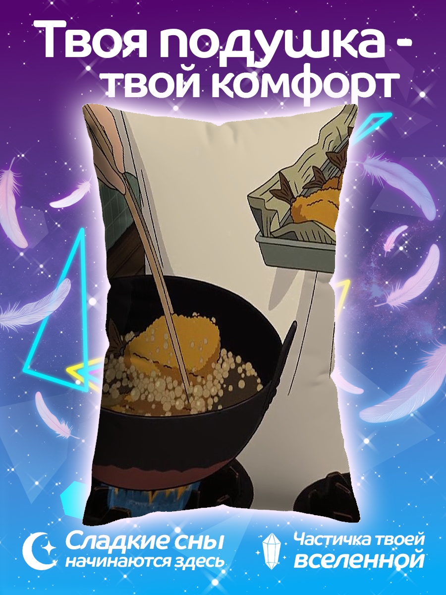 Подушка Аниме готовка