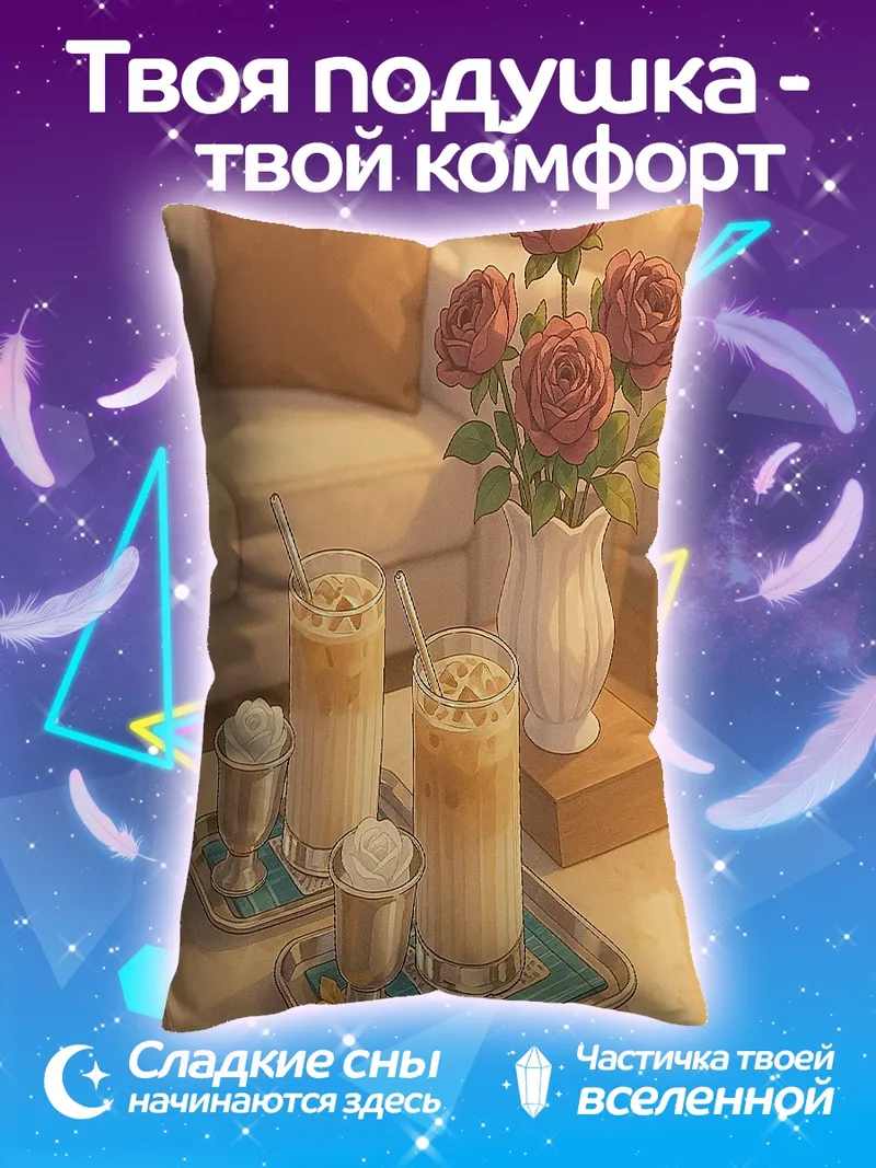 Подушка Кофе с цветами