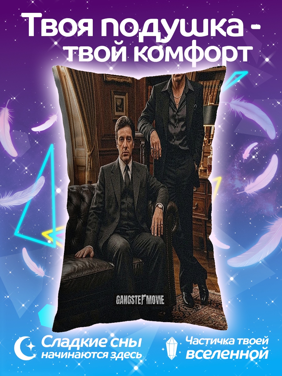 Подушка желаемое_отсутствует