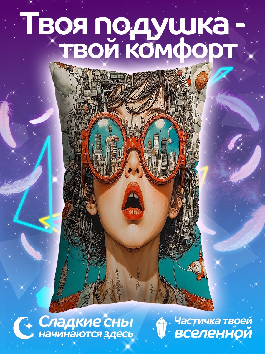 Подушка Девочка в очках