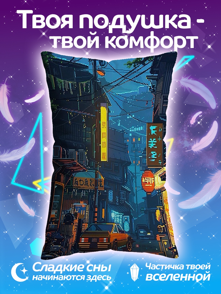 Подушка Ночной город