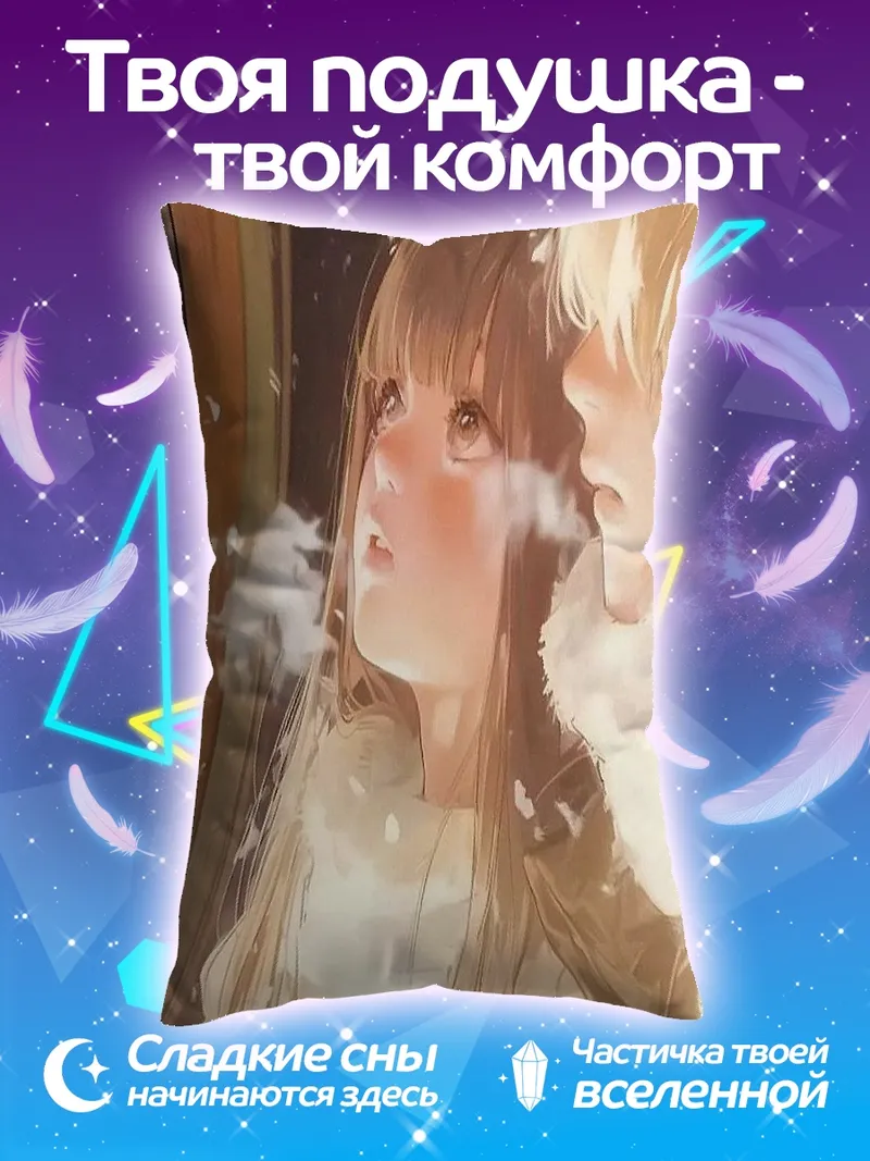 Подушка Зимняя сказка