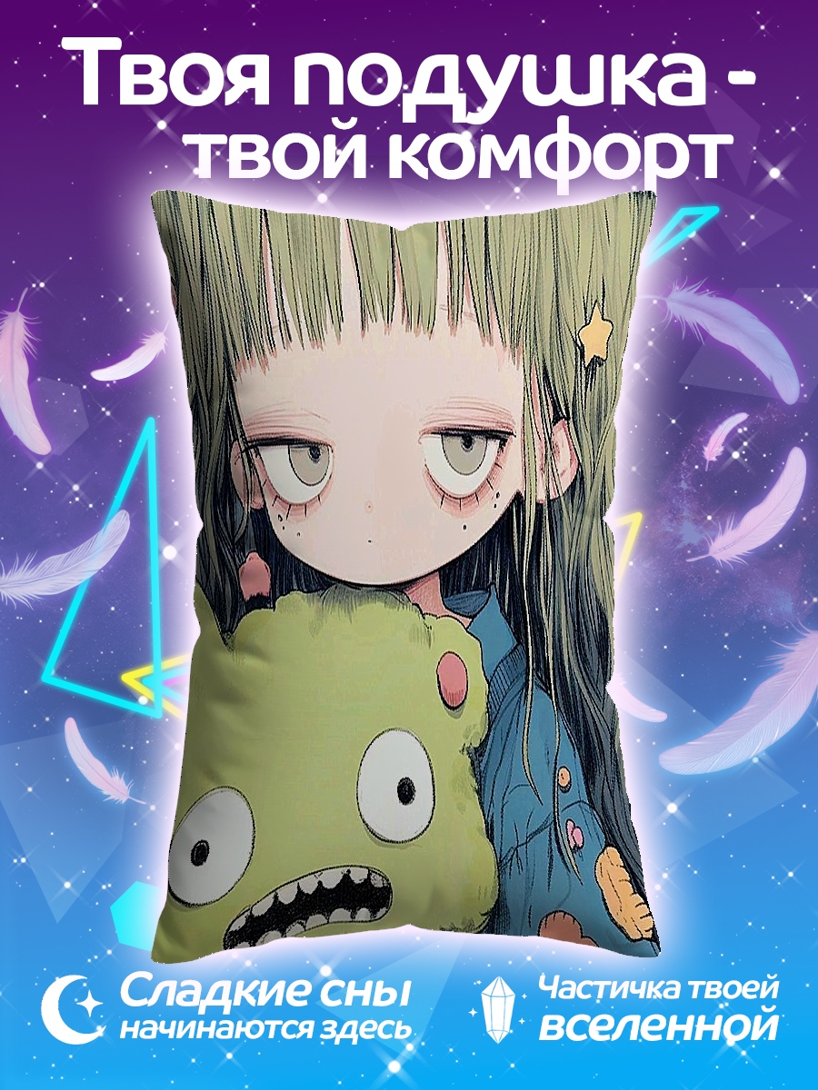 Подушка Девочка с игрушкой