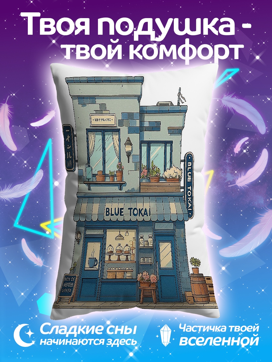 Подушка Синяя кофейня