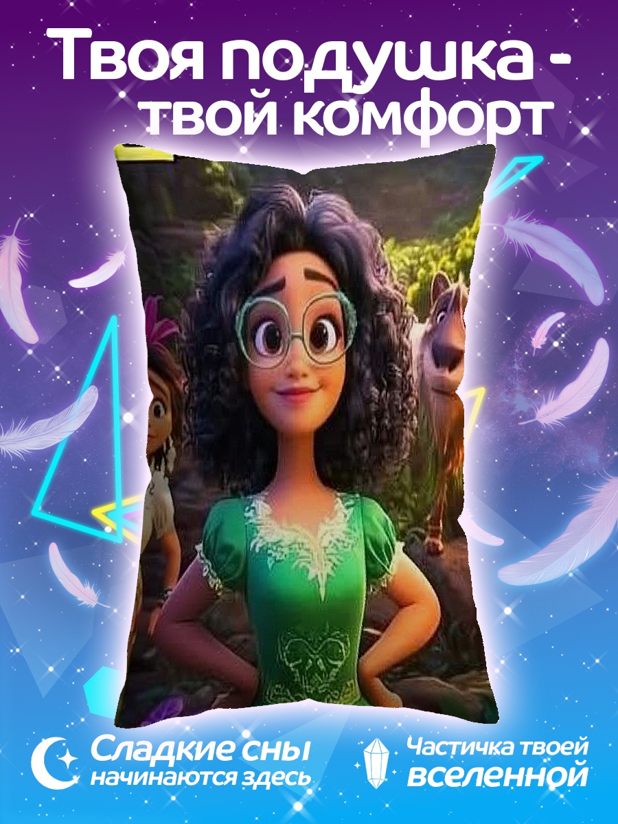 Подушка Энканто 2