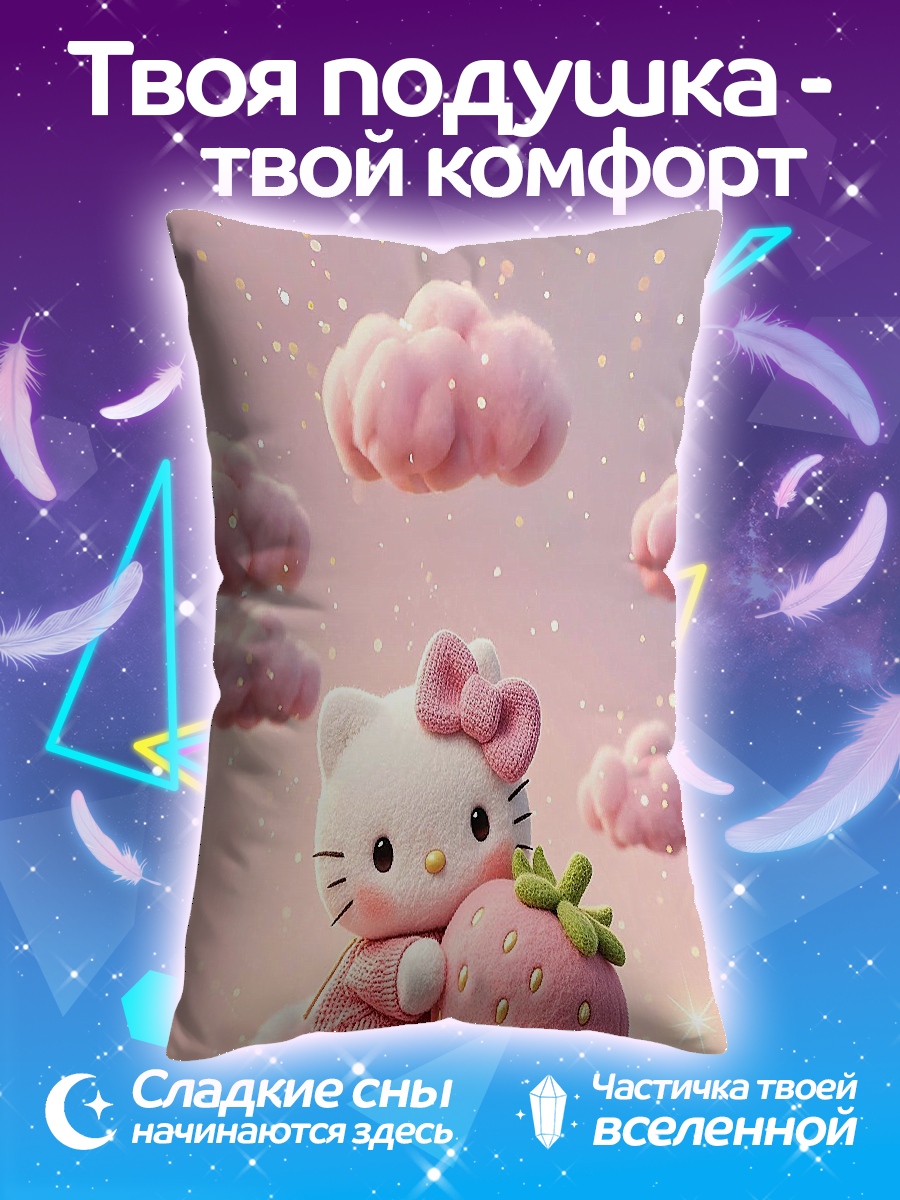 Подушка Хелло Китти на облаках