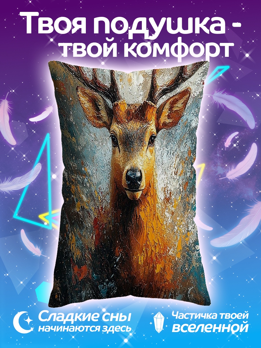 Подушка Олень в лесу