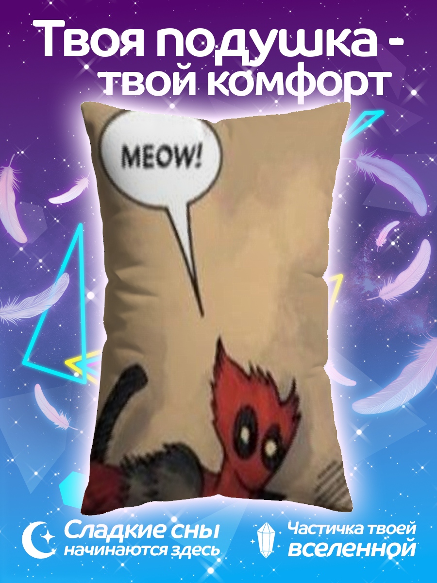 Подушка Дэдпул кот мяу