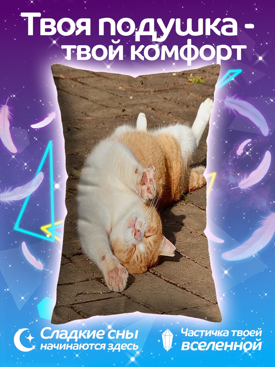 Подушка Ленивый кот