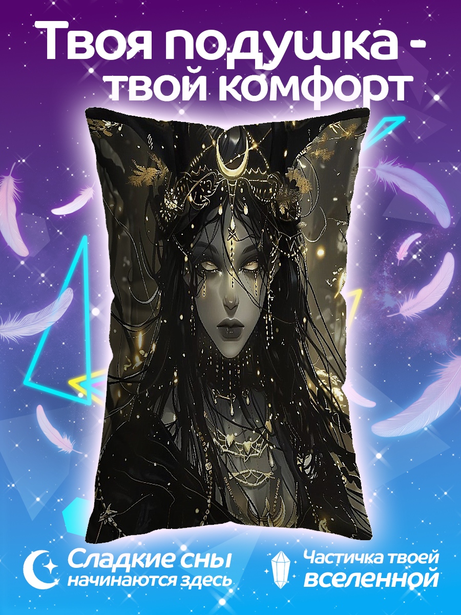 Подушка Лесная богиня