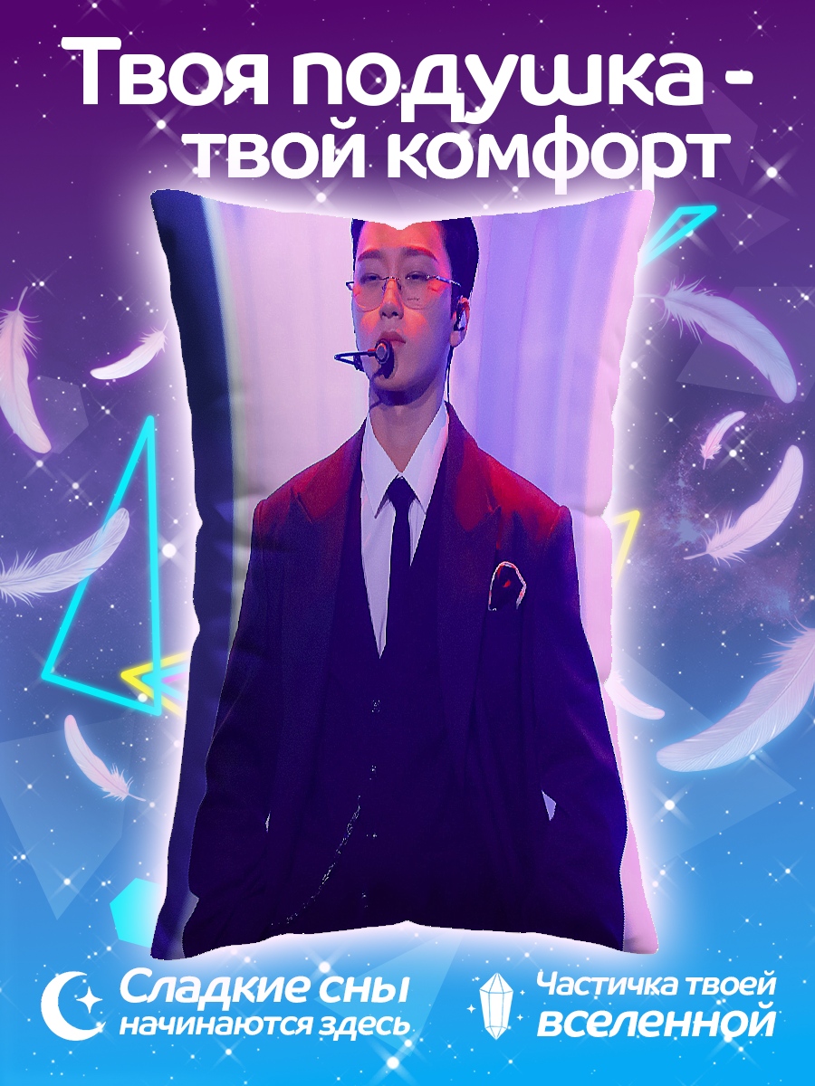 Подушка Рэпер в костюме