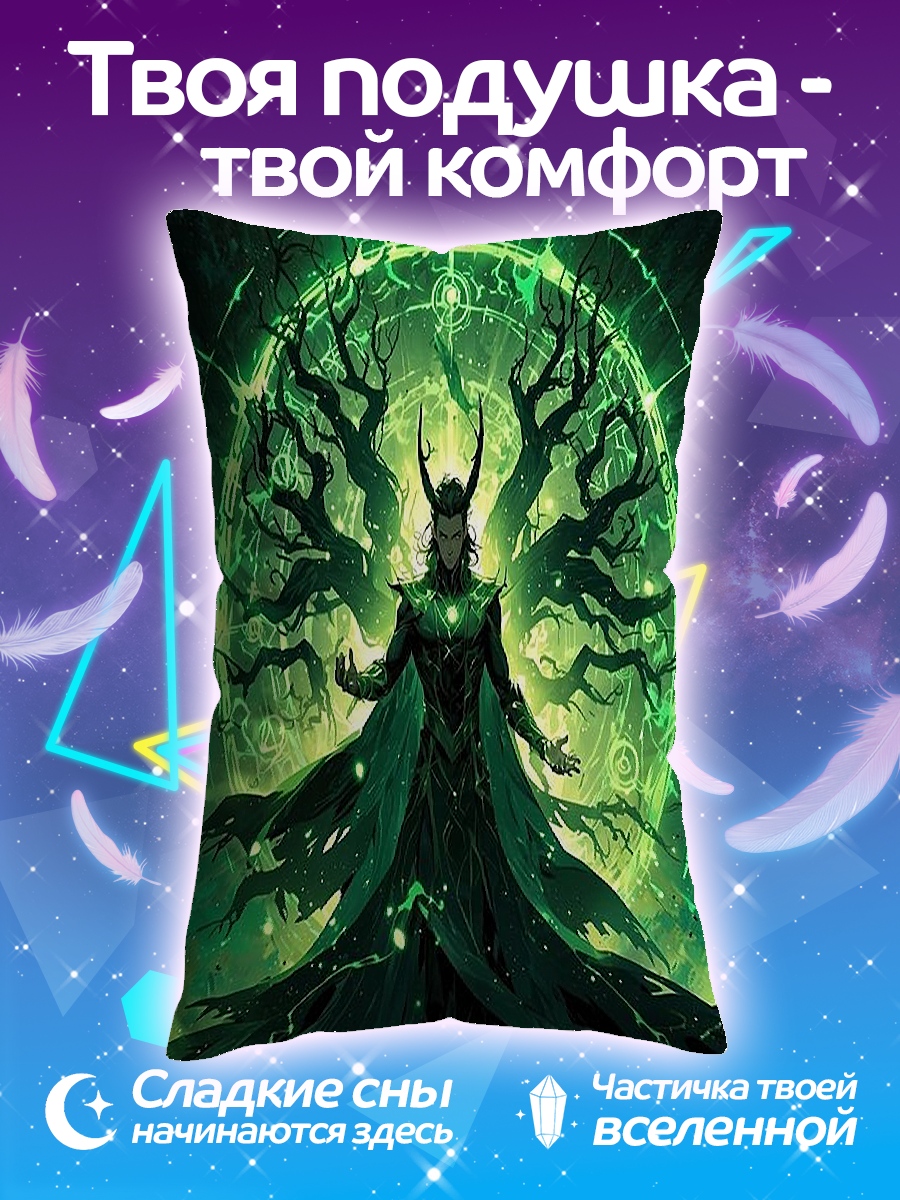 Подушка Локи зеленый маг