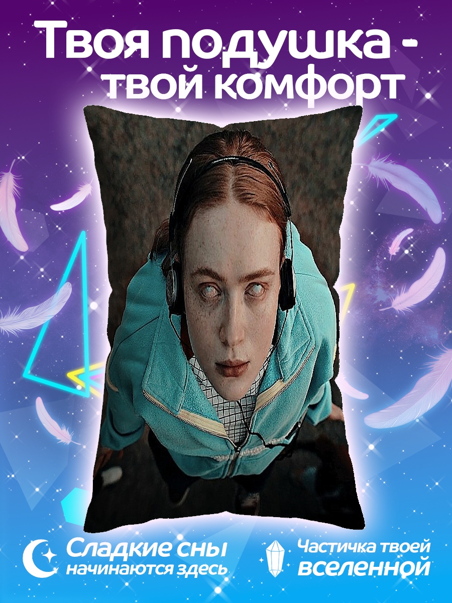 Подушка Макс наушники