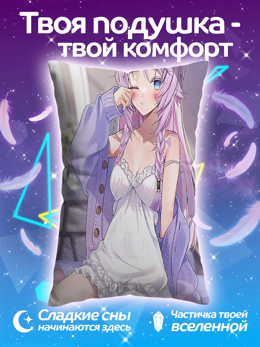 Подушка Аниме девушка зевает