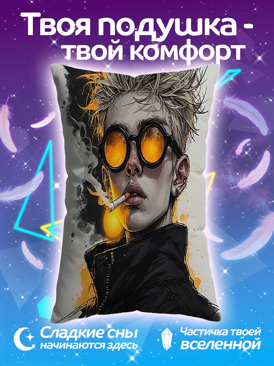 Подушка Парень с сигаретой