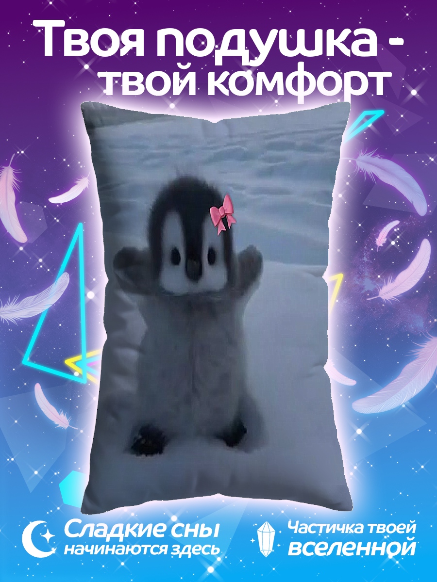 Подушка Птенец пингвина бантик