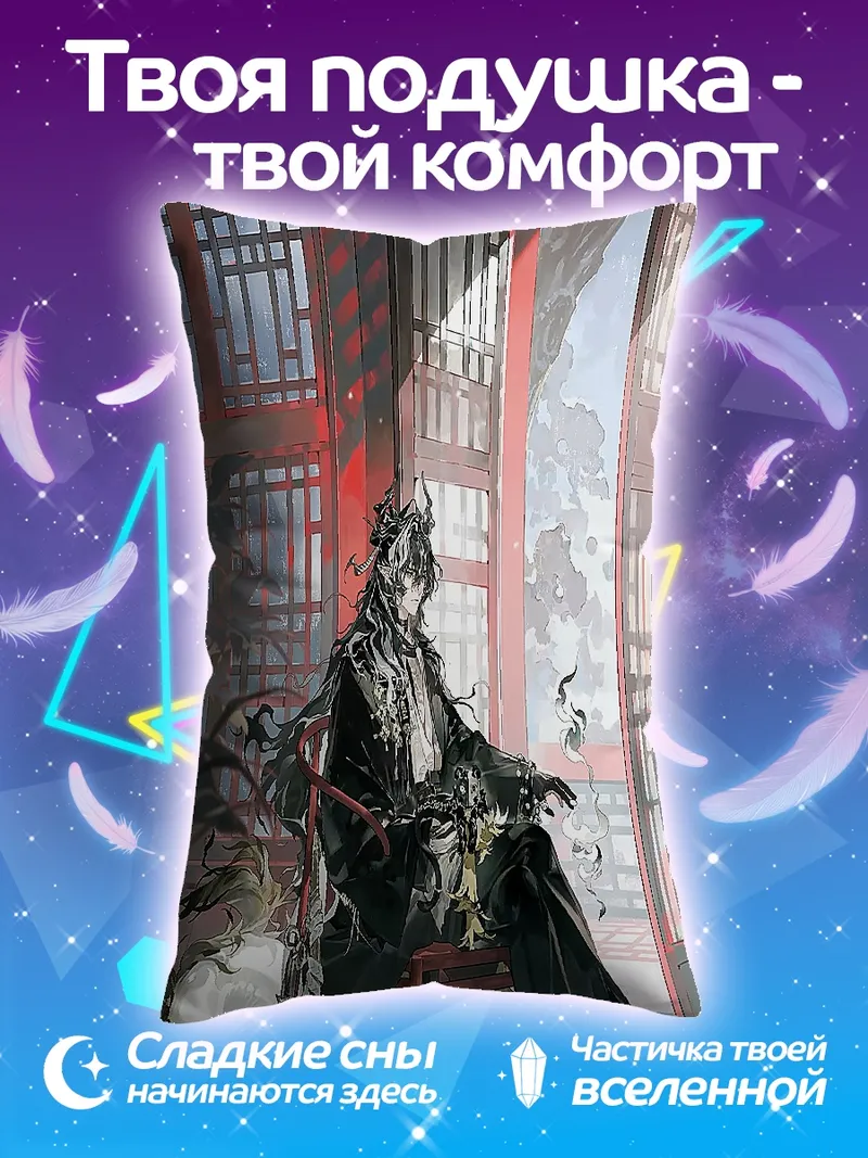 Подушка Сидящий мужчина в кимоно