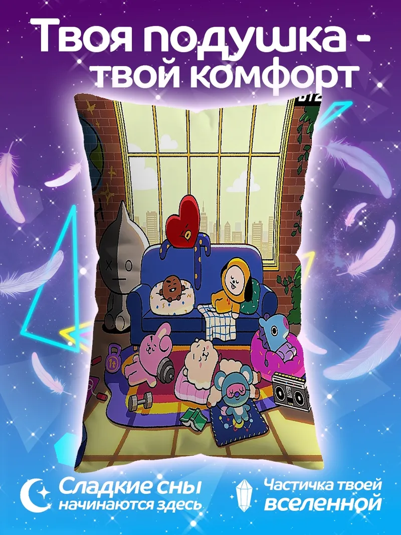 Подушка BT21 персонажи отдыхают