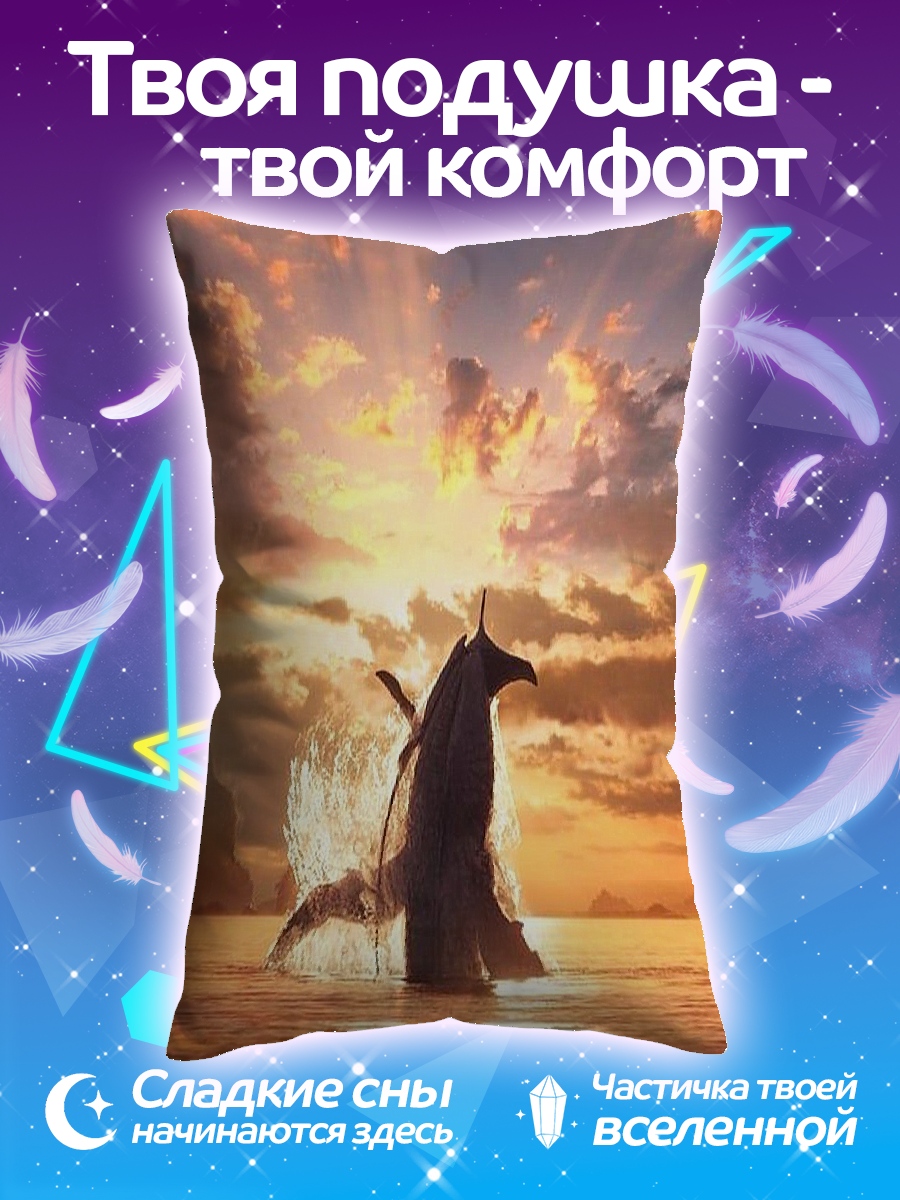 Подушка Кит на закате