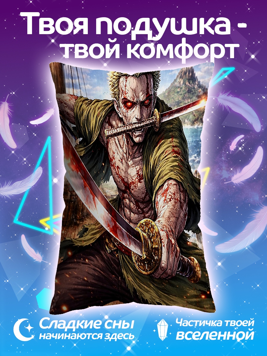Подушка Зоро три меча