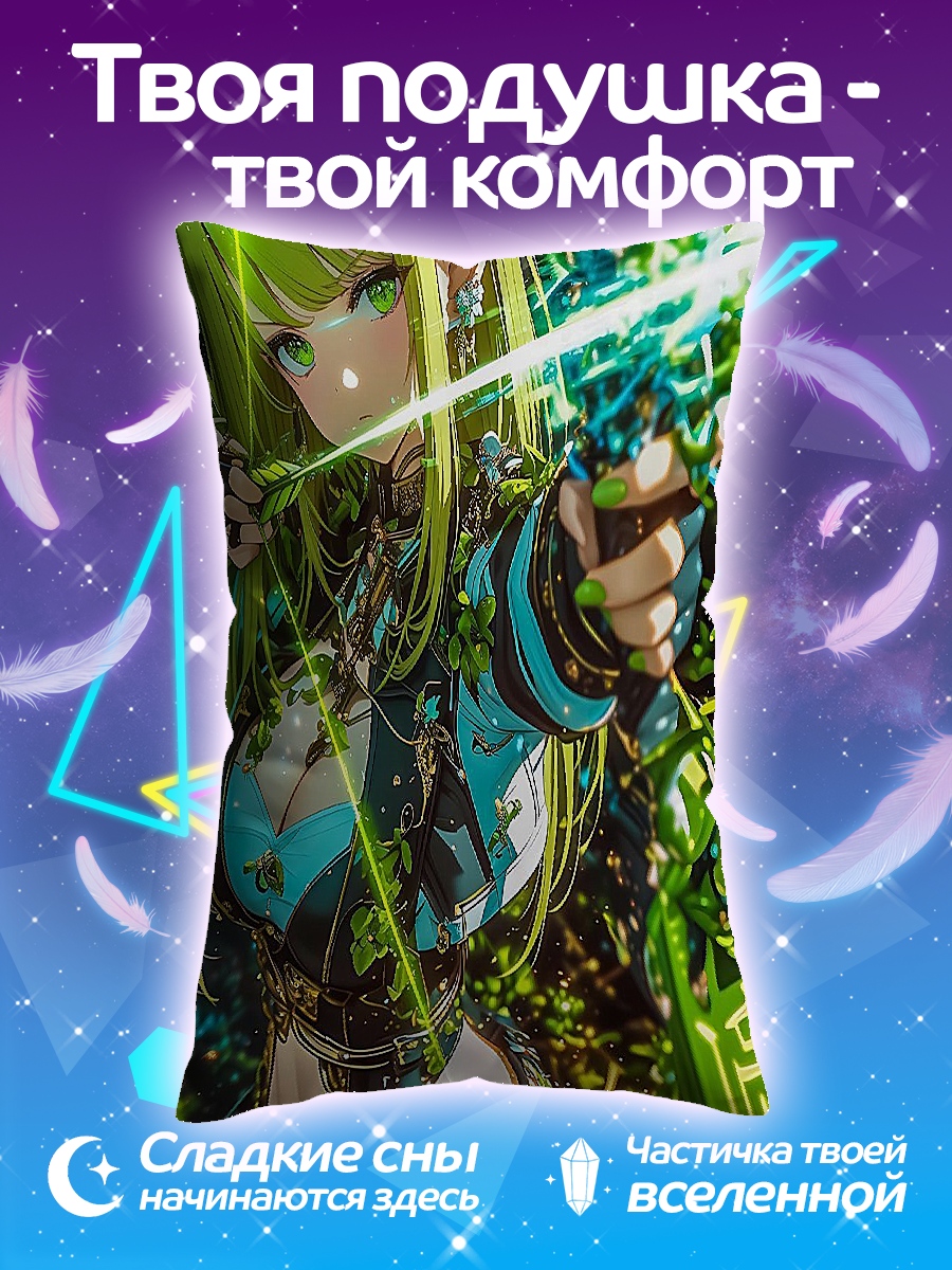 Подушка Эльфийка лучница
