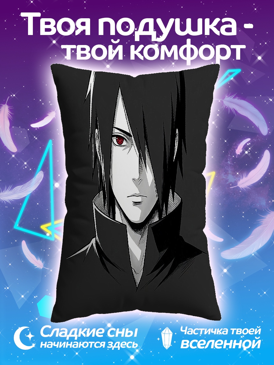 Подушка Саске Учиха