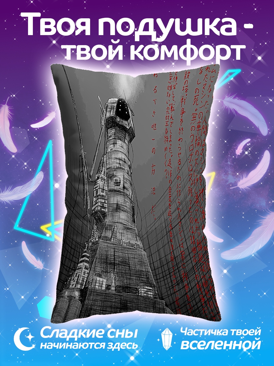 Подушка Киберпанк башня дым