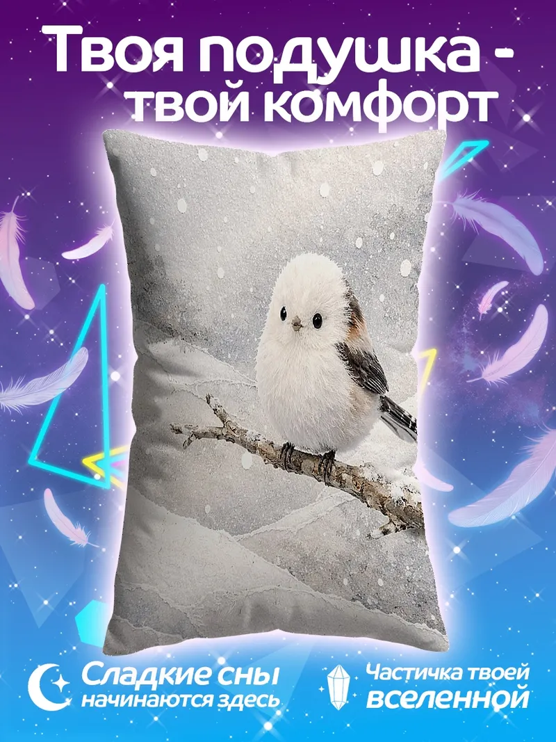 Подушка Зимняя птичка на ветке