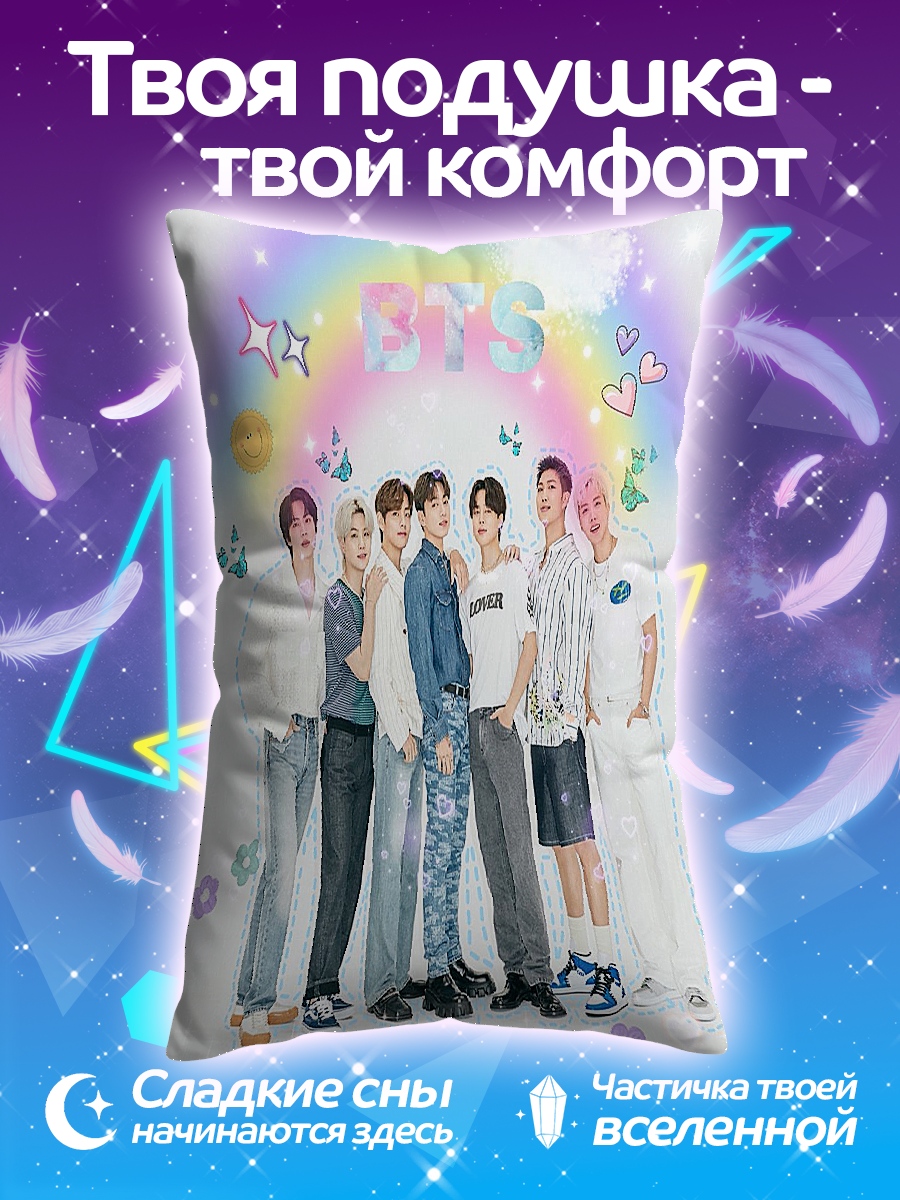 Подушка BTS радуга