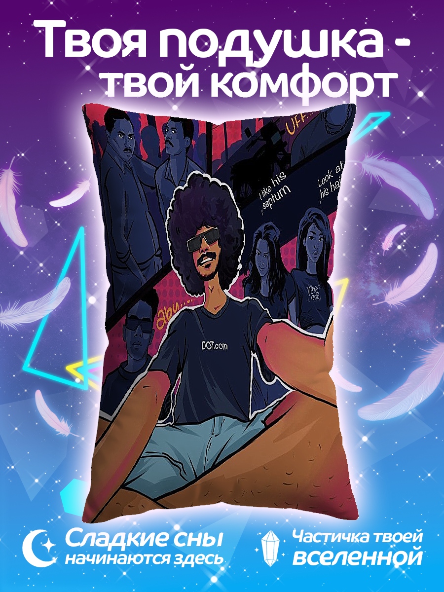 Подушка Афро человек селфи