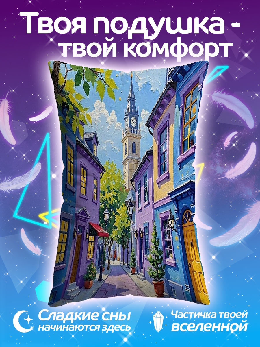 Подушка Улица европейского города