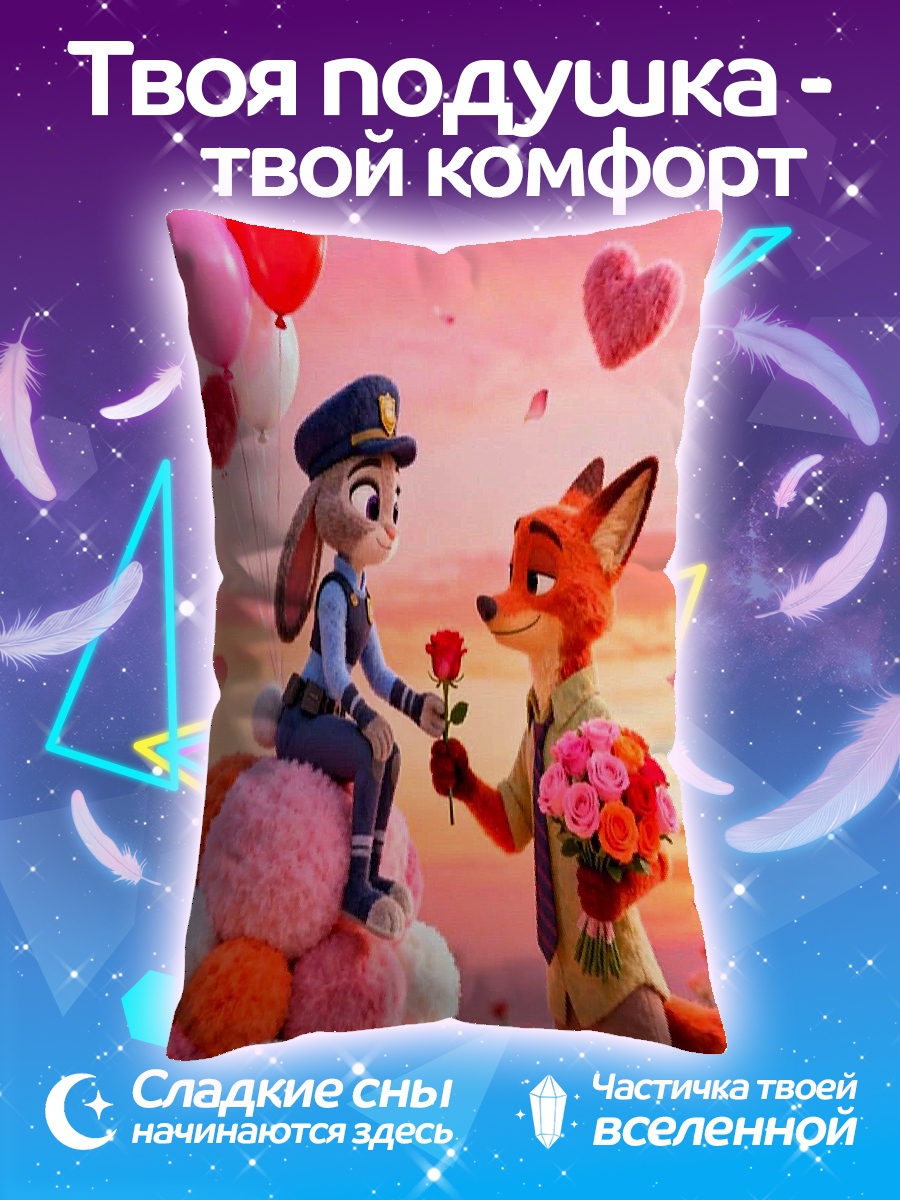 Подушка Кролик и лис